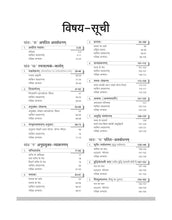 Load image into Gallery viewer, Arihant All in One Sanskritam Class10 for CBSE Exams 2025-26 | Revised Edition as per latest syllabus | CBQs, Focused Theory, Practice Exercises, Sample Papers