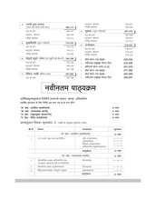 Load image into Gallery viewer, Arihant All in One Sanskritam Class10 for CBSE Exams 2025-26 | Revised Edition as per latest syllabus | CBQs, Focused Theory, Practice Exercises, Sample Papers