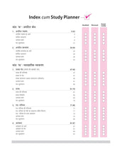 Load image into Gallery viewer, All In One Hindi 'A' CBSE Class 10th Based On Latest NCERT For CBSE Exams 2026 | Mind map in each chapter | Clear & Concise Theory | Intext & Chapter Exercises | Sample Question Papers