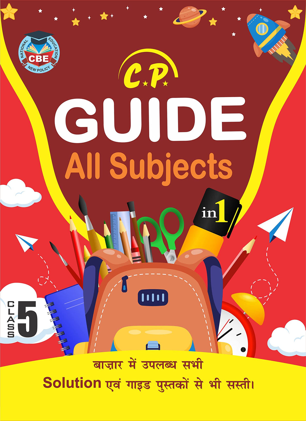 Class 5 Digest/Solution/Guide for all Subjects Based On Latest NCERT Curriculum