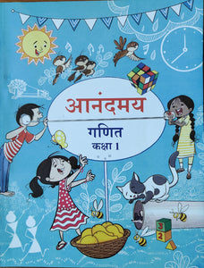 NCERT Anandamay Ganit - Class 1 - latest edition as per NCERT/CBSE - Booksfy