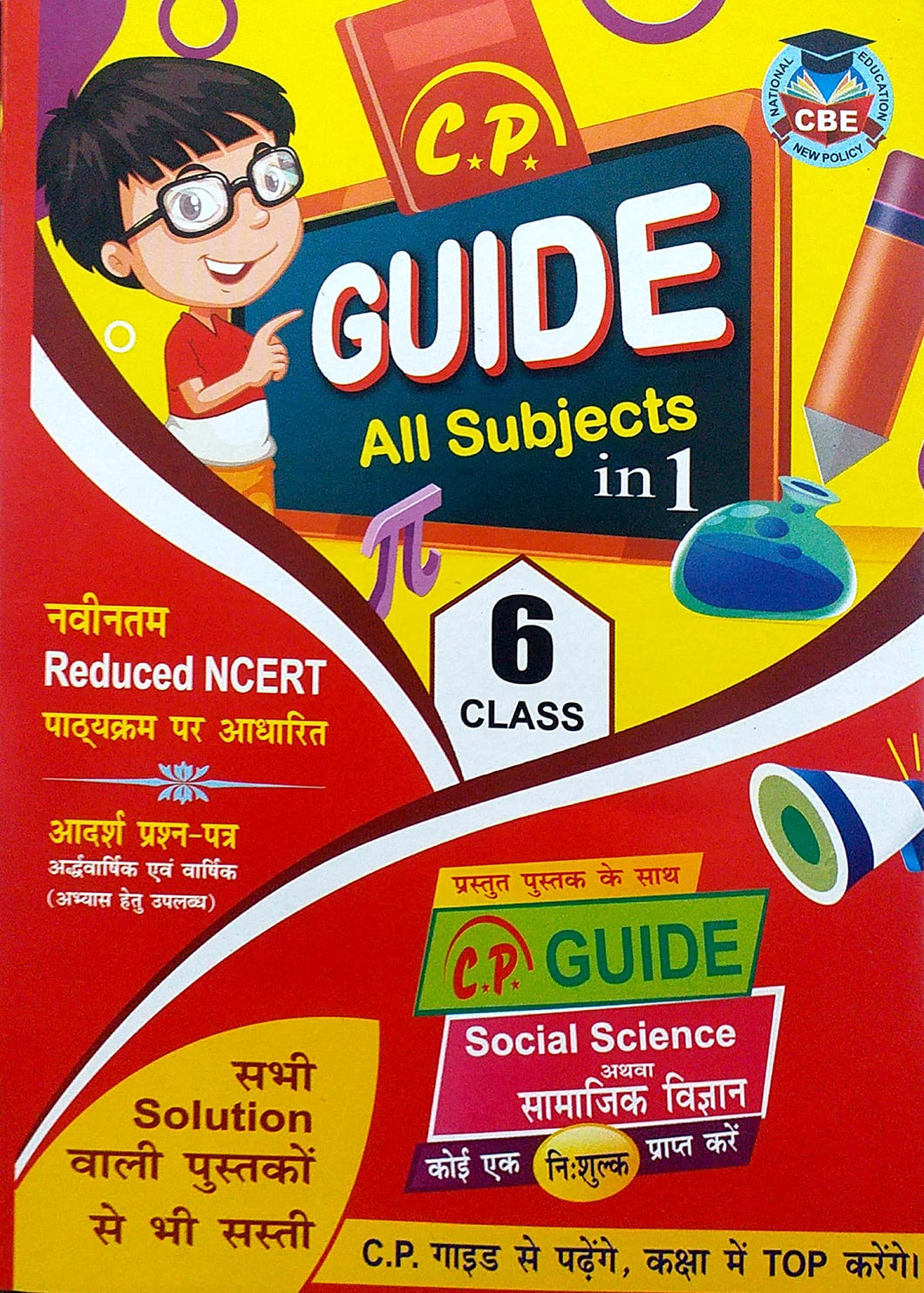Class 6 Digest/Solution/Guide for all subjects Based On Latest NCERT/CBSE Curriculum