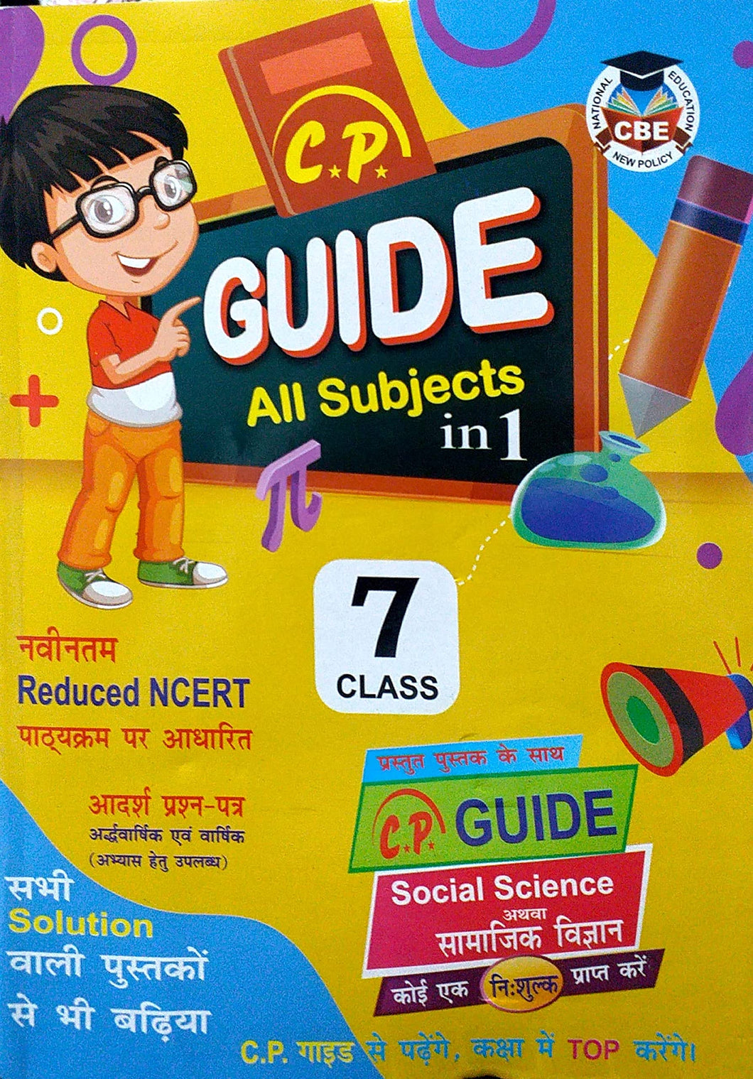 Class 7 Digest/Solution/Guide for all subjects Based On Latest NCERT Curriculum