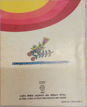 Load image into Gallery viewer, NCERT Vitan - Hindi Core for Class 11 - latest edition as per NCERT/CBSE