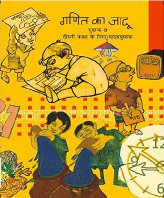 NCERT Ganit Ka Jadu Pustak - Class 3 - latest edition as per NCERT/CBSE - Booksfy