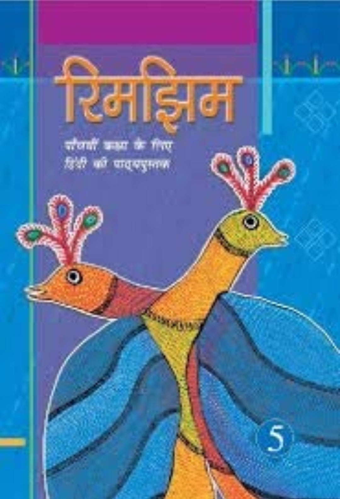 Ncert Rimjhim Class 5 Latest Edition As Per Ncert Cbse Booksfy