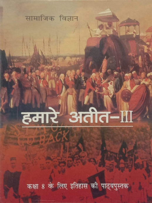 NCERT Hamare Aatit Bhag III - Itihas for Class 8 - latest edition as per NCERT/CBSE - Booksfy