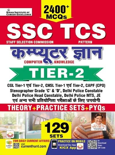 SSC TCS Computer Knowledge Tier 2 2400+ MCQs (Theory + Practice Sets + PYQs) 129 Sets (Hindi Medium) (4176)