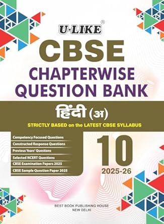 U-LIKE Class 10 Hindi (A) CBSE Chapterwise Question Bank 2025-26