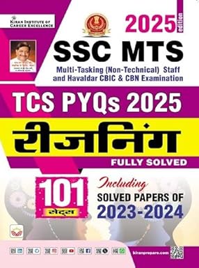 SSC MTS TCS PYQs Reasoning Solved Papers Total 101 PYQs 2025 Edition (Hindi Medium) (5482)