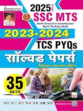 SSC MTS TCS PYQs 2023 to 2024 Solved Papers 35 Sets 2025 Edition (Hindi Medium) (5488)