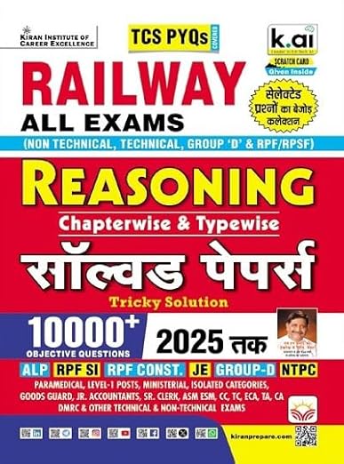 KIran Railway All Exams Reasoning Chapterwise & Typewise Solved Papers 10000+ Objective Questions (Hindi Medium) (5630)