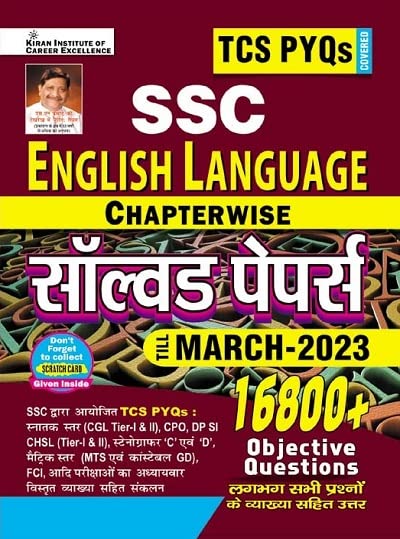 SSC TCS PYQs English Language Chapterwise Solved Papers 16800 (H) (2023-24)