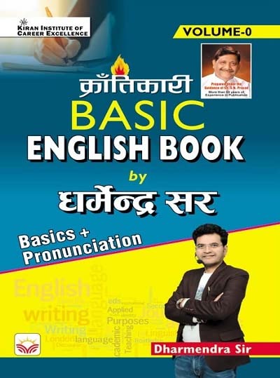 Kiran 4002 BASIC ENGLISH BOOK (H)