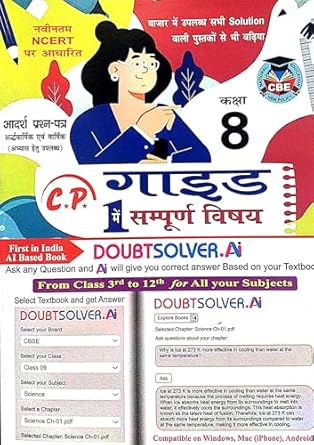 Class 8 Digest/Solution/Guide for all subjects Based On Latest NCERT Curriculum