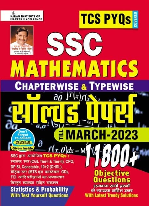 SSC TCS PYQs Mathematics Chapterwise & Typewise Solved Papers 11800+ Till March 2023