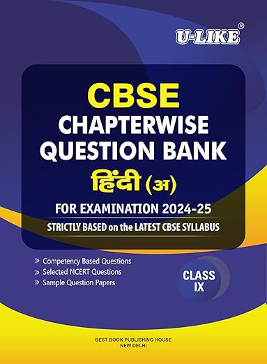 U-LIKE Class 9 Hindi (A) CBSE Chapterwise Question Bank 2024-25