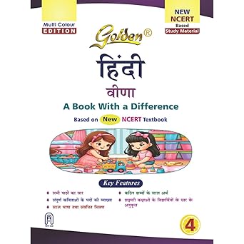 Golden Hindi Study Material Based on NEW NCERT Veena For Class 4 | Summary | Explanation of all Poems | Simple Meanings of Difficult Words