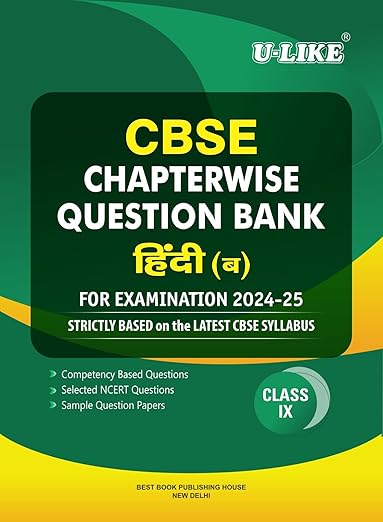 U-LIKE Class 9 Hindi (B) CBSE Chapterwise Question Bank 2024-25