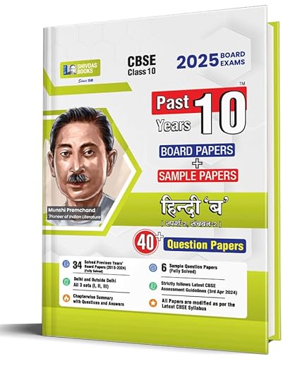 Shivdas CBSE Class 10 Previous 10 Years Solved Papers (2015-2024) Fully Solved Hindi B 10+ CBSE Sample Papers Delhi and OD All Sets (I,II,III) for 2025 Board Exams | Latest Syllabus