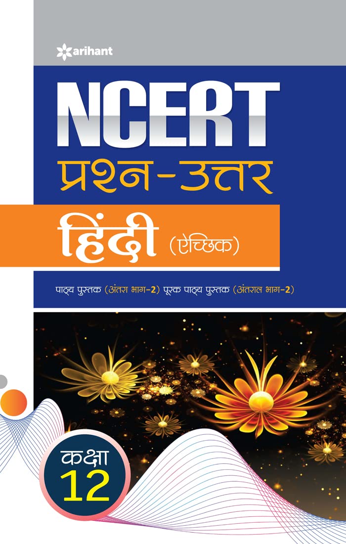 Arihant NCERT Prashn-Uttar Hindi Eichik for Kaksha 12th