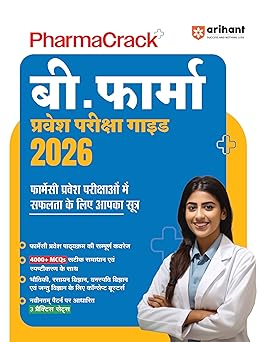 Arihant PharmaCrack B Pharma Entrance Exam Guide 2026 | 4000+ MCQs with Solutions | Physics, Chemistry, Botany, Zoology | 3 Practice Sets | Complete Pharmacy Entrance Preparation Book for GPAT, B Pharma, D Pharma, CET & Other Exams | Hindi Medium