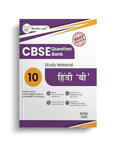 Together with CBSE Question Bank Class 10 Hindi B 2025-26 | Chapter-wise Study Material as per latest Syllabus