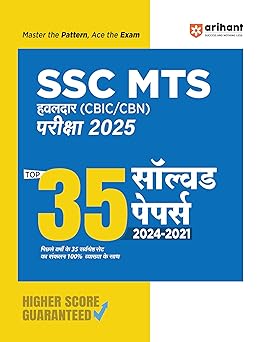 Arihant SSC MTS Havaldar Exam Guide For 2025 | With 35 Solved Papers 2021–2024 CBIC/CBN | SSC Multi Tasking Staff Previous Year Papers with 100% Detailed Solutions for Higher Score | Hindi Medium