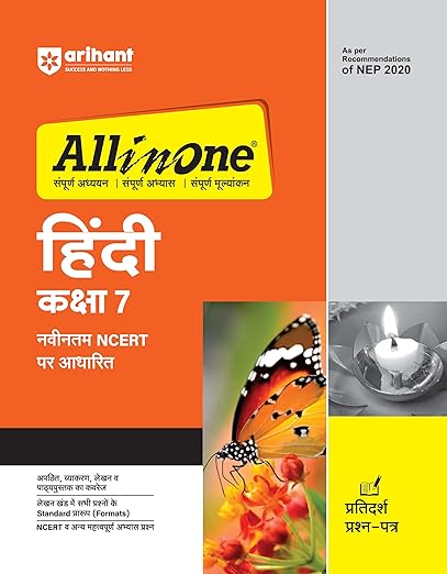 Arihant All In One Hindi Class 7th Based On Latest NCERT For CBSE Exams 2025