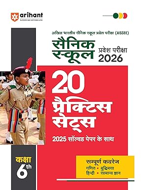 Arihant Sainik School Class 6 Entrance Exam 2026 | 20 Practice Sets with 2025 Solved Paper |Covers Mathematics, Intelligence, Hindi, General Knowledge (Hindi Medium)