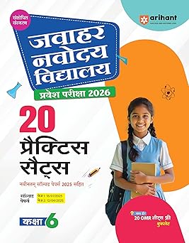 Arihant 20 Practice set Jawahar Navodaya Vidyalaya Class 6 Entrance Exam 2026 | with Solved Papers (2025) | Includes 20 Free OMR Sheets | Latest Revised Edition(Hindi Medium)