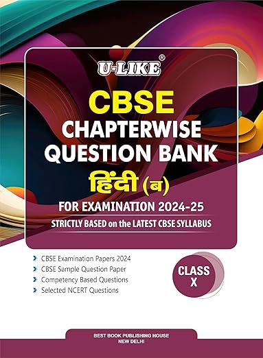 U-LIKE Class 10 Hindi (B) CBSE Chapterwise Question Bank 2024-25