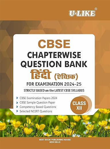 U-LIKE Class 12 Hindi Elective CBSE Chapterwise Question Bank 2024-25