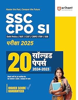 Arihant SSC CPO SI Exam 2025 | With 20 Solved Papers (2024-2023) | For Delhi Police, BSF, CISF, CRPF, ITBP,SSB | Hindi Medium