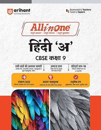 Arihant All In One Hindi A CBSE Kaksha 9th Based On Latest NCERT For CBSE Exams 2025 | Mind map in each chapter | Clear & Concise Theory | Intext & Chapter Exercises | Sample Question Papers