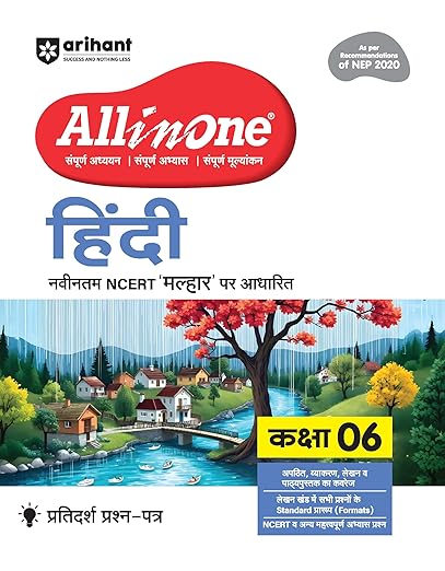 Arihant All in One Hindi for Class 6 | As per Recommendations of NEP 2020 | Based on the latest NCERT Malhar | Competency-Based Questions | Complete Study, Complete Practice, Complete Assessment