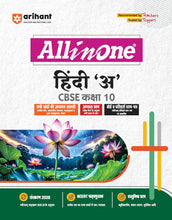Load image into Gallery viewer, All In One Hindi &#39;A&#39; CBSE Class 10th Based On Latest NCERT For CBSE Exams 2026 | Mind map in each chapter | Clear &amp; Concise Theory | Intext &amp; Chapter Exercises | Sample Question Papers
