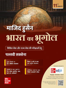 Bharat Ka Bhugol, 11e for UPSC 2026 by Pallavi Saxena | Indian Geography (Hindi) | Solved PYQs | Colourful Maps, Graphs, Charts & Tables | 30+ Video lectures on McGraw Hill Edge