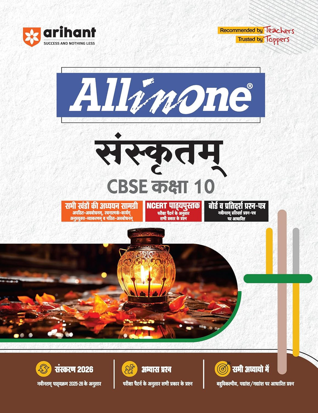 Arihant All in One Sanskritam Class10 for CBSE Exams 2025-26 | Revised Edition as per latest syllabus | CBQs, Focused Theory, Practice Exercises, Sample Papers