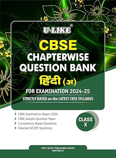 U-LIKE Class 10 Hindi (A) CBSE Chapterwise Question Bank 2024-25