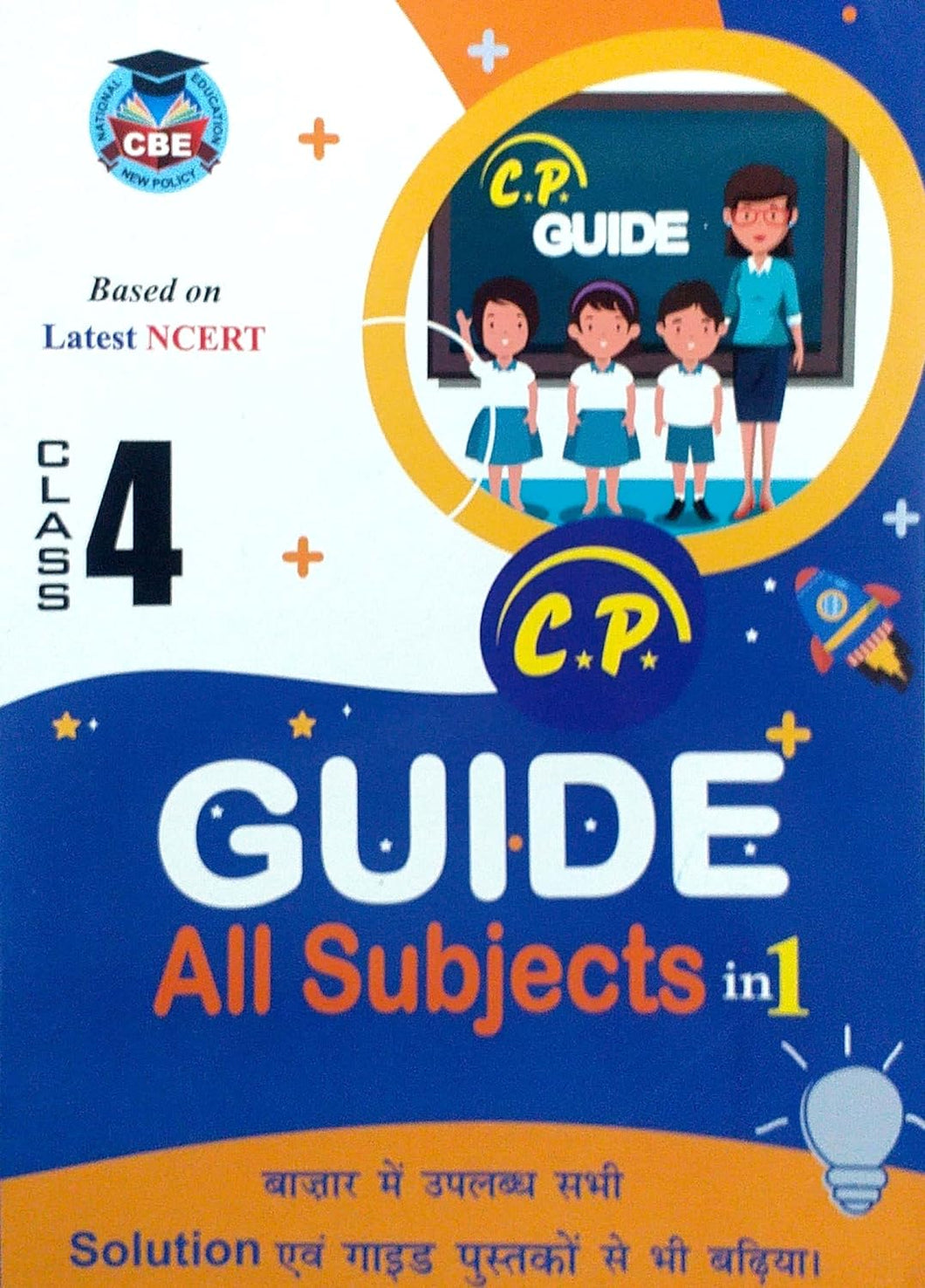 Class 4 CP Guide/Solution/Digest for all subject based on latest syllabus