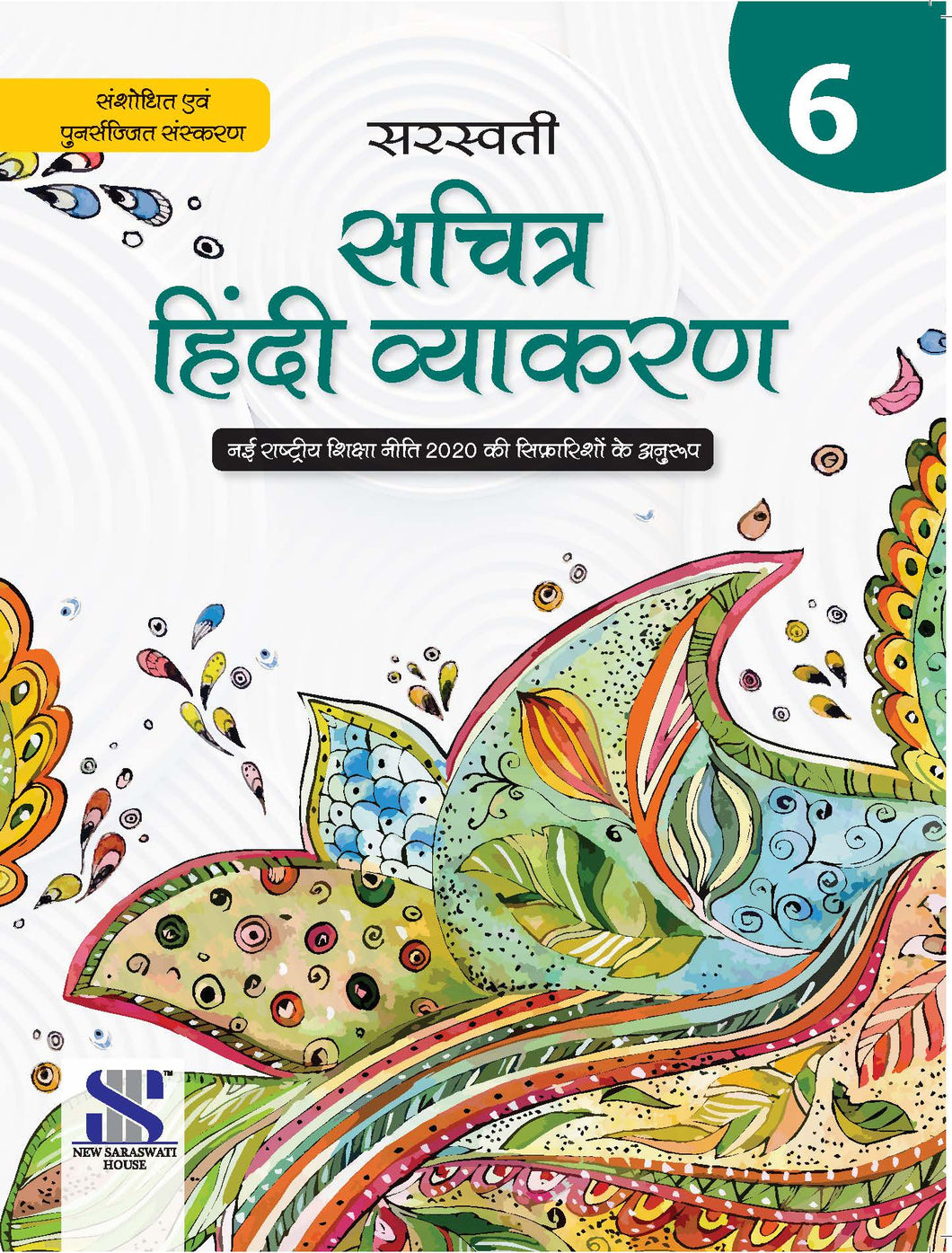 Saraswati Sachitra Hindi Vyakaran Class 6