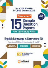 Load image into Gallery viewer, Arihant i-Succeed 15 Sample Question Papers for English Language and Literature Class 10th| For CBSE Exams 2025
