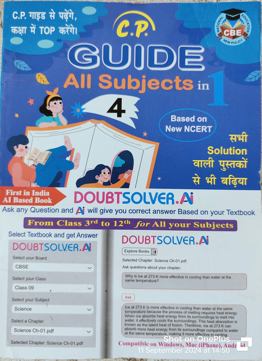 Class 4 CP Guide/Solution/Digest for all subject based on latest syllabus