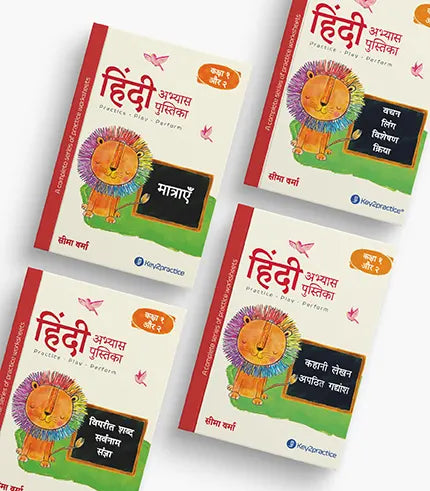 Key2Practice Hindi Grammar Workbooks For Class 1 & 2 (Set of 4) : 296 Worksheets, Combo of (Maatrayein, Vyaakaran 1, Vyaakaran 2, Apatith Gadyansh Kahani Lekhan), Activity Based Worksheets