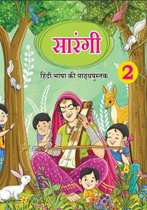 NCERT Sarangi - Class 2 - latest edition as per NCERT/CBSE - Booksfy
