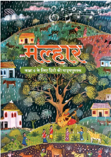 NCERT Malhar (Hindi) - Class 6 - latest edition as per NCERT/CBSE - Booksfy