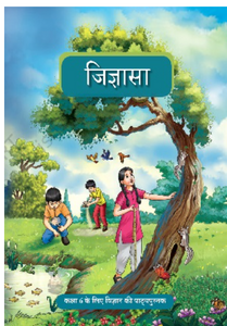 NCERT Jigyasa Vigyan  - Class 6 - latest edition as per NCERT/CBSE - Booksfy