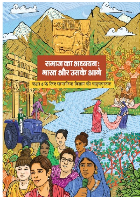 NCERT Samaj ka Aadhyan: Bharat or uske aage Class 6 - latest edition as per NCERT/CBSE - Booksfy