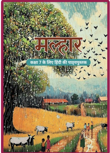 NCERT Malhaar (Hindi) for Class 7 - latest edition as per NCERT/CBSE